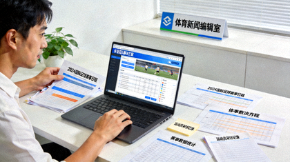 体育新闻编辑整理赛事资讯的工作场景，用于展示体育资讯解决方案
